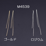 M4539-R 6個  チェーンチャーム No.3 カン付き 10.6cm 3×【2ヶ】