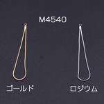 M4540-R 6個  チェーンチャーム No.4 カン付き 6cm 3×【2ヶ】