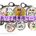 専用ページ