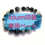 ＊＊idumi8様専用＊＊グレーとグリーンのイーグルアイ☆キャッツアイクォーツブレスレット