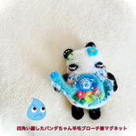四角い顔したパンダちゃん羊毛ブローチ兼マグネット