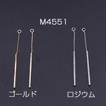 M4551-R 6個  チェーンチャーム No.12 スティック付き 1カン 6.5cm 3×【2ヶ】