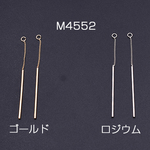 M4552-G 6個  チェーンチャーム No.13 スティック付き 1カン 6.8cm 3×【2ヶ】