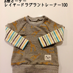 Ａ様オーダーレイヤードラグラントレーナー100