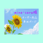 《 mina-sara様 専用オーダー商品ページ 》ダルメシアン柄×ブラック １セット 【布マスク】