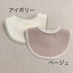 ♥️11月1日から１ヶ月間特価♥️   フリンジ付き　パイル地スタイ　ナチュラルテイスト