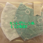 ミントグリーン系 L L２枚SET