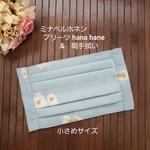 送料無料🔹ミナペルホネン　夏用　マスク 綿100%　ライトブルー系