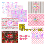 ＊Dセット＊ちょこっと全部入り(トレペ、ロール紙以外)