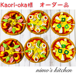 Kaori-oka様　オーダー品フェルト ままごと ピザ屋さん　2セット