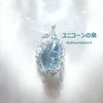 アクアオーラペンダント（ワイヤージュエリー☆ワイヤーアクセサリー☆ワイヤーラッピング天然石ネックレス）