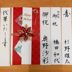 代筆つき　御祝儀袋