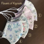 清里シリーズ✳︎フェミニンな花柄の立体布マスク✳︎現品限り