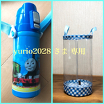 透明の水筒カバー☆yurio 2028 さま専用