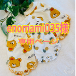 enomami035様専用☆犬服☆送料無料☆タンク☆ハンドメイド☆あんころもち  