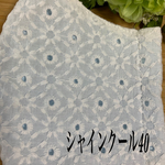 🌸レース生地お洒落マスク🌸シャインクール40/ブルー