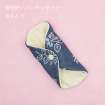 S布ナプキン《ふわふわパンティライナー》ひし形