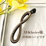 AYKlavier様専用　SWAROVSKI バナナクリップ  ブラック×グレージュ