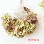 紫陽花のリース　手作りキット