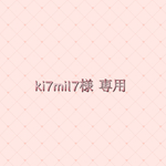 【オーダー】ki7mil7様 専用  保冷ペットボトルカバー&ぺたんこファスナーポーチ 20センチファスナー&バネポーチ はいから横丁
