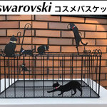 コスメバスケット　黒猫　スワロフスキー つき