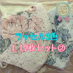 ラッセル2色冷感L L2枚セット②