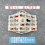 選べる形状＆ＵＶカット☆☆ボーダーネコホワイト☆秋冬仕様☆耳ゴム付き☆舟形マスク☆立体マスク☆日本製生地☆