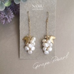 淡水パールのぶどうピアス【再販】