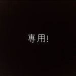 kikotan_ck5586様専用！