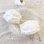 【涼感】アイボリー✖シルバースター 星柄 刺繍⸝⋆⸝⋆大人 立体 ギャザー マスク (M〜L) コットン100% 褒められマスク⸜❤︎⸝ ノーズフィッター入 夏マスク ギフトにも