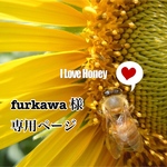 furkawa様 専用ページ