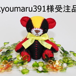 『kyoumaru391様受注品』　なるこっこ