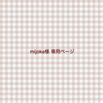 mijoka様 専用ページ / Flowerseries  母子手帳、お薬手帳、通帳カバー、各透明ケース