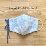 オーダー専用▽送料無料▽夏用 涼しいダブルガーゼ立体マスク (大人用)/３枚