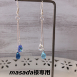 masada様専用