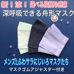 メンズL ふわサラ　にじいろマスクたち