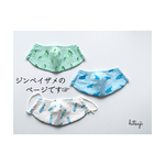 息がしやすい 快適マスク ジンベイザメ