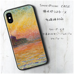 ガラスケース【 クロード モネ 夕暮れのサン ジョルジョ マッジョーレ】スマホケース TPU 絵画 レトロ 丈夫 iPhone8 iPhone11 11pro iPhoneSE2