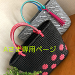 カゴバッグ