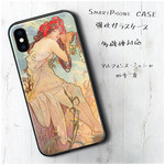 ガラスケース【 アルフォンス ミュシャ 四季－夏 】スマホケース 保護 絵画 レトロ プレゼント iPhone8 iPhone11 11pro iPhoneSE