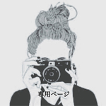 専用ページ 𓂃 𓆸 ⡱
