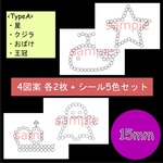 【知育教材】モンテッソーリ シール貼り 15mm シール台紙 8枚