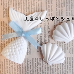 人魚のしっぽとシェルのアロマストーン マーメイド 貝殻 アロマストーン ハンドメイド 海