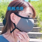 接触冷感レディースマスク(グレー×ブラック) ひも調節可能