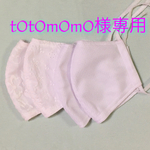 手作りマスク