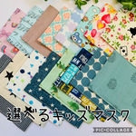 選べるキッズマスク100枚セット