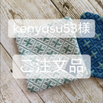 【kenyasu53様ご注文品】コースター2枚セット〜こぎん刺し〜