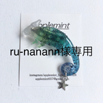 ru-nanann様専用