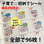 S-064☆子育て☆はじめてシール☆ふきだしver.