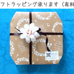 【ギフトラッピング】